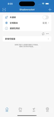 免费的挂梯子软件android下载效果预览图