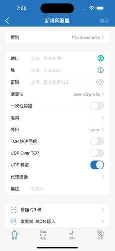 免费的挂梯子软件android下载效果预览图