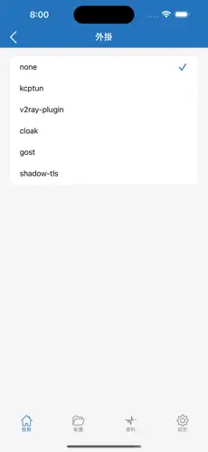 免费的挂梯子软件android下载效果预览图