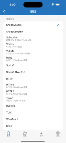 免费的挂梯子软件android下载效果预览图